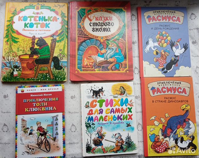 Детские книги пакетом