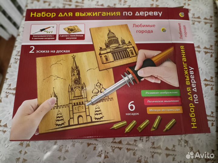 Аппарат для выжигания по дереву