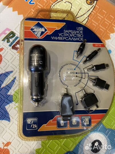 Зарядное устройство универсальное