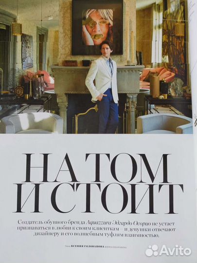 Журнал Harper's bazaar сентябрь 2015