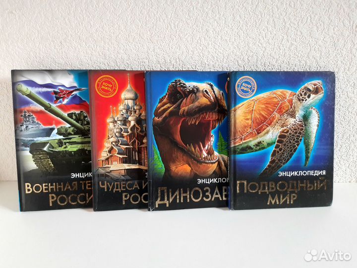 Детская энциклопедия серия Хочу знать