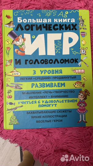 Развивающие книги для детей