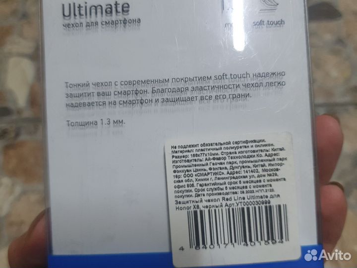 Чехол новый Honor x8