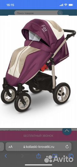 Прогулочная коляска бу