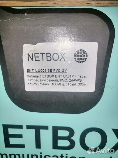 Интернет кабель UTP 5е витая пара 8 жил