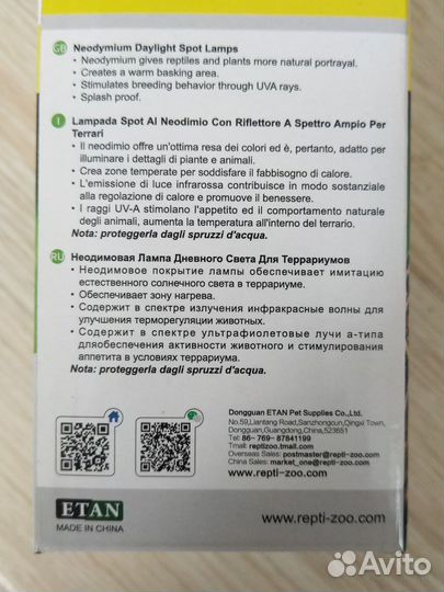 Неодимовая лампа дневного света для террариумов
