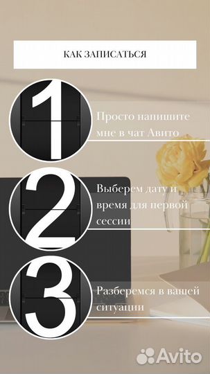 Психолог онлайн