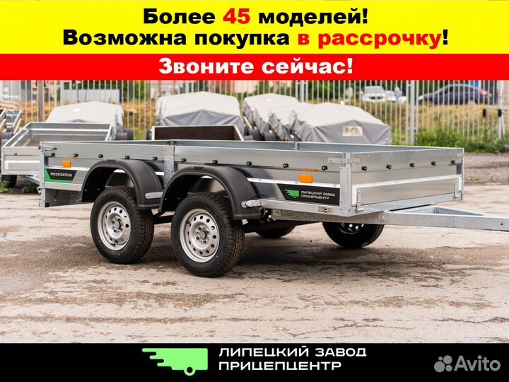 Прицеп двухосный Титан легковой