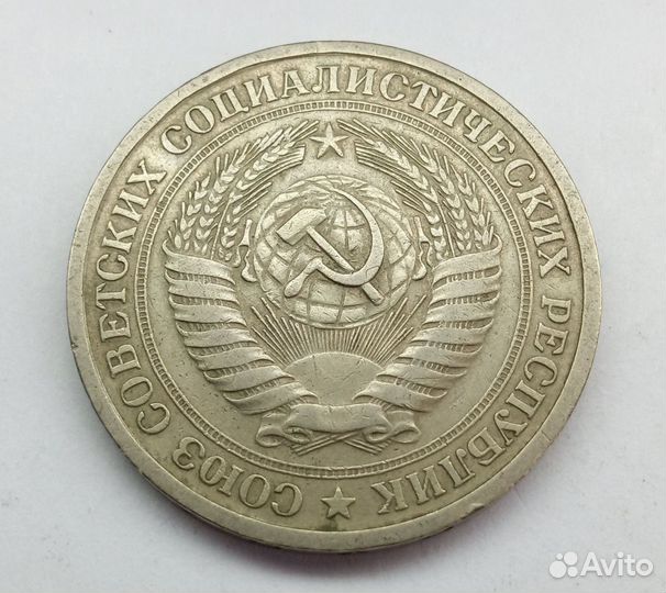 СССР 1 рубль 1964,1965 годовик