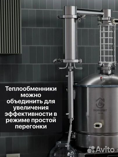 Самогонный аппарат domspirt 2 (домспирт 2), 37 л
