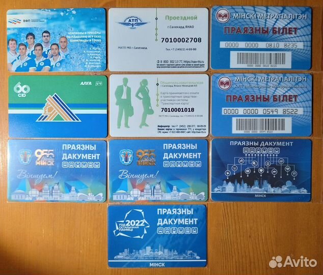 Транспортные карты регионы 10 штук