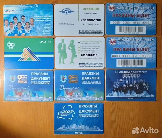 Транспортные карты регионы 10 штук