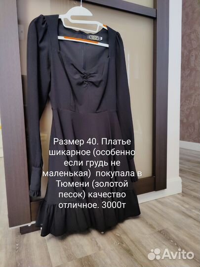 Женские вещи