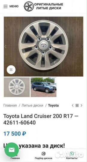 Диски r17 5х150 тлк200