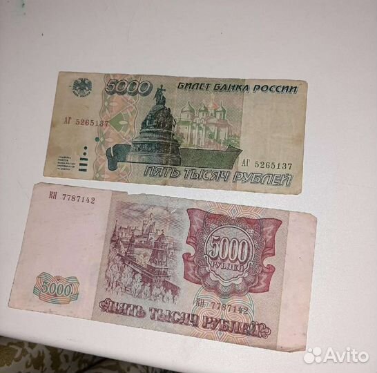 Пятитысячная купюра 1993 и 1995 год