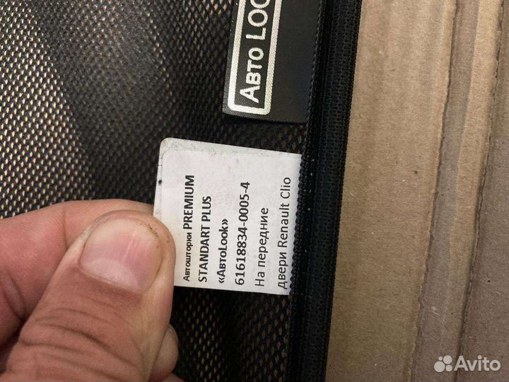 Сетки на окна автомобили