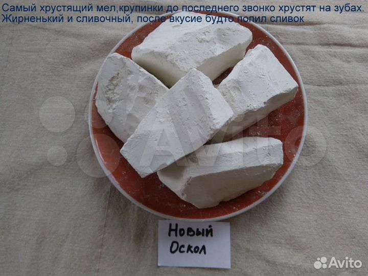 Мел пищевой