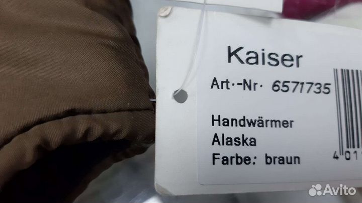 Муфта для коляски Kaizer