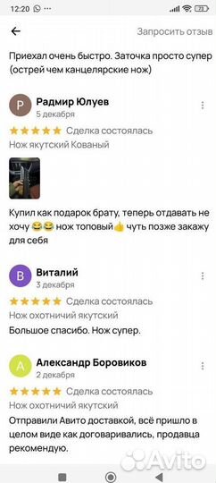 Нож якут ручной работы