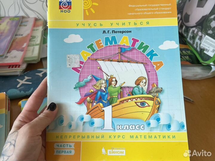 Учебники за 1 и 2 класс