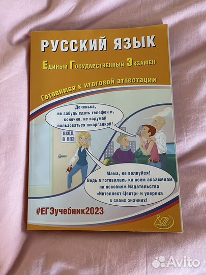 Драбкина готовимся к егэ