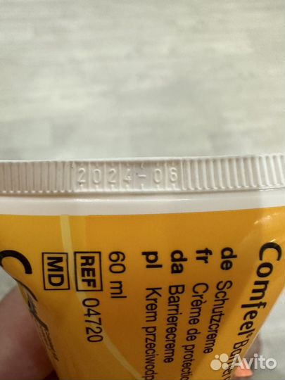 Крем для защиты кожи вокруг стомы coloplast