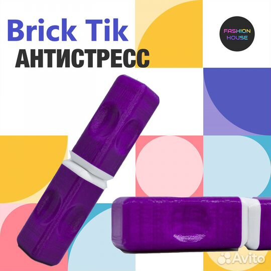Антистресс Брик Тик