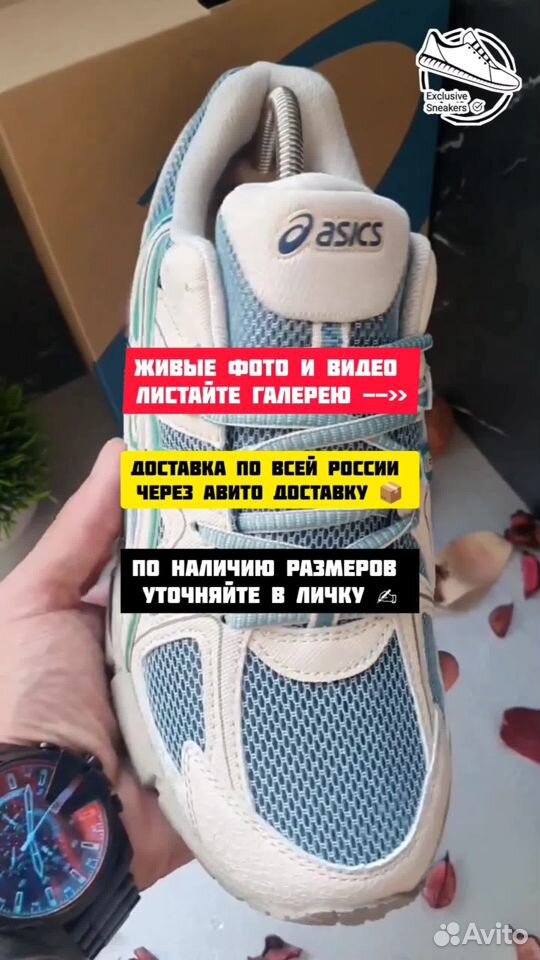 Кроссовки Asics Gel Kahana 8