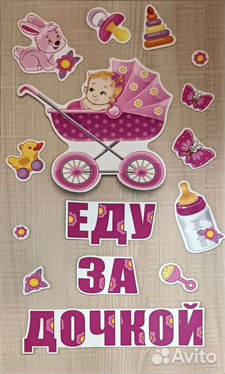 Магниты на машину