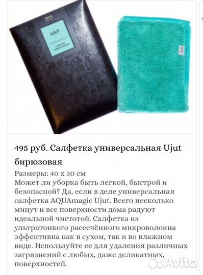 Салфетка универсальная