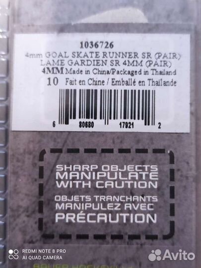 Лезвия 4мм вратарских коньков Bauer Vertexx р.10