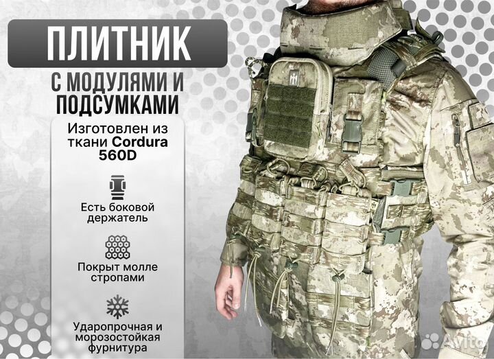 Бронежилет комплект