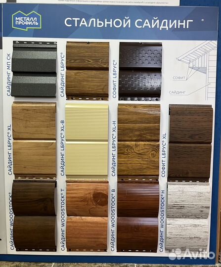 Профнастил профлист Металлочерепица Сайдинг