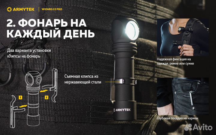 Фонарь Armytek Wizard C2 Pro USB Magnet