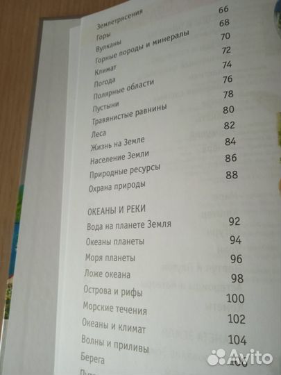 Большая книга знаний