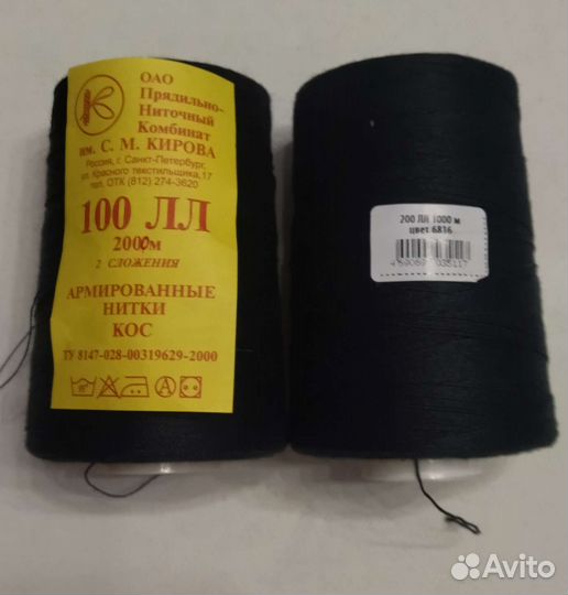Нитки 100лл 2000м, 200лл 1000м