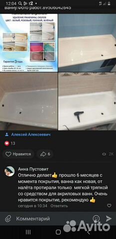 Реставрация ванн акрилом,литьевым мрамором