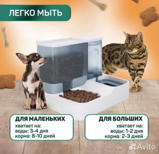 Автоматическая кормушка для кошек/собак