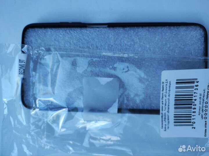 Силиконовый чехол