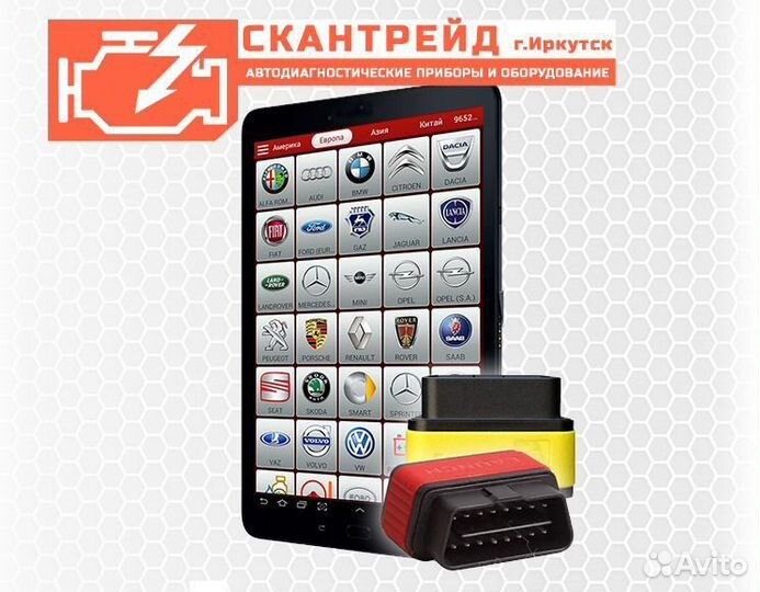 Автосканер мультимарочный Launch x431 Diag PRO3