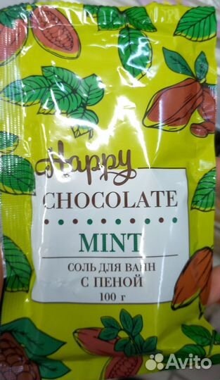 Соль для ванн с пеной