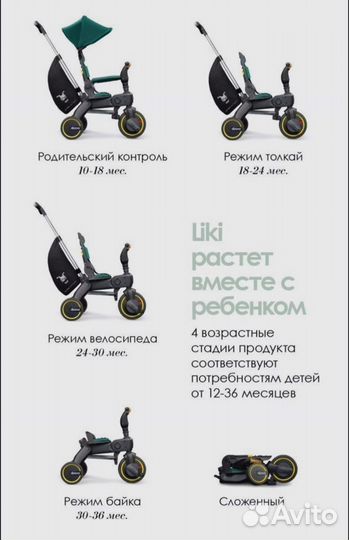 Велосипед doona liki trike