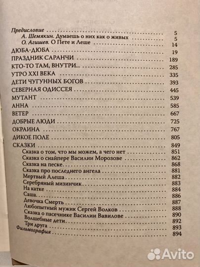 Дикое Поле Книга Петр Луцык А. Саморядов