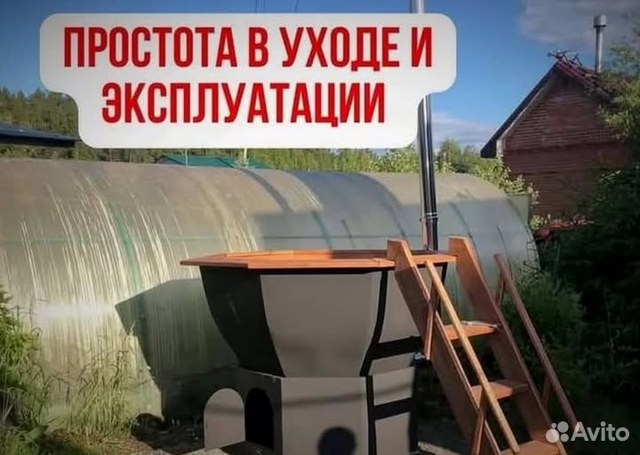 Банный чан на печи подставке на дровах