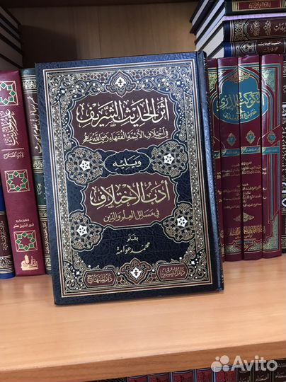 Книги на арабском языке