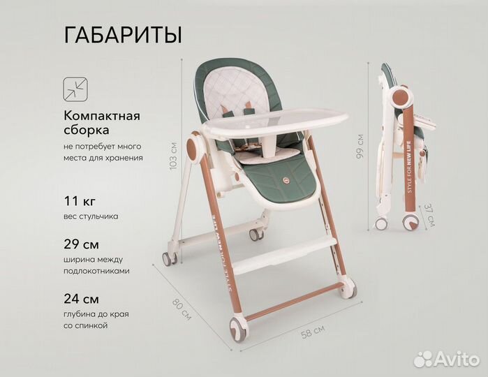 Стул для кормления happy baby