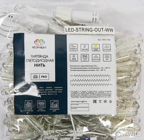 Гирлянда светодиодная