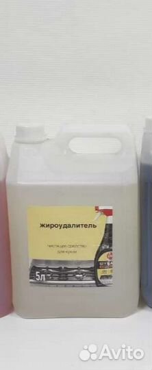 Жироудалитель