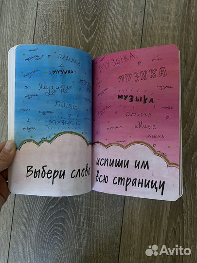 Блокнот «Wreck this journal»