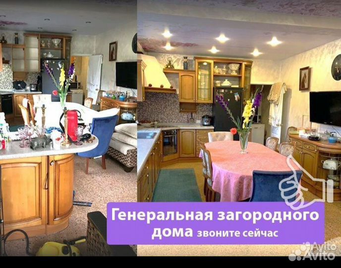 Клининг уборка квартир домов коттеджей